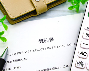 ご契約
