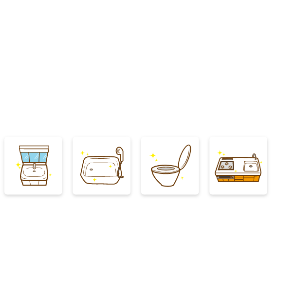 住みよいくらしは 水回りから生まれる。